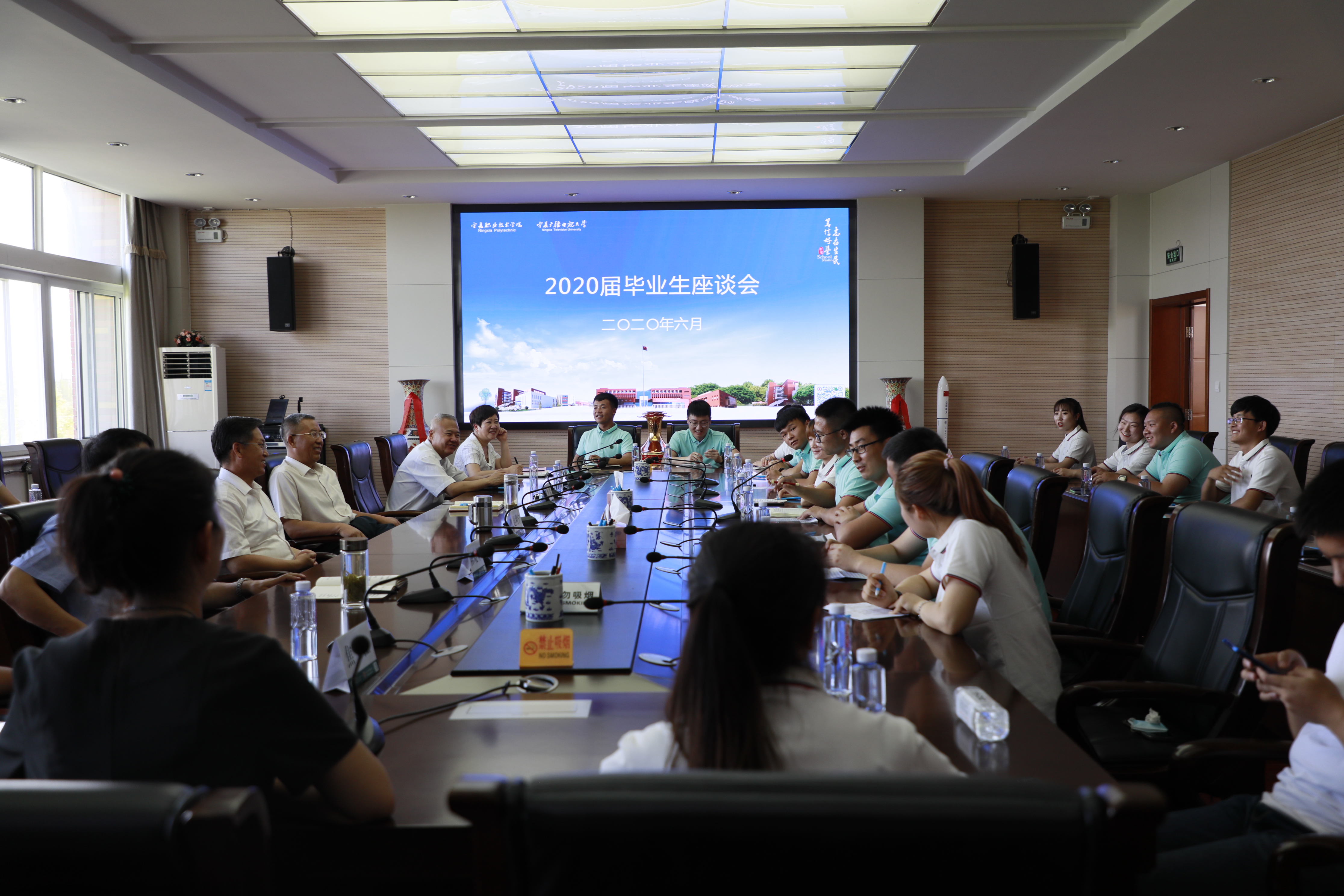 感恩母校,逐梦启航——学校召开2020届毕业生座谈会-学生工作部(学生